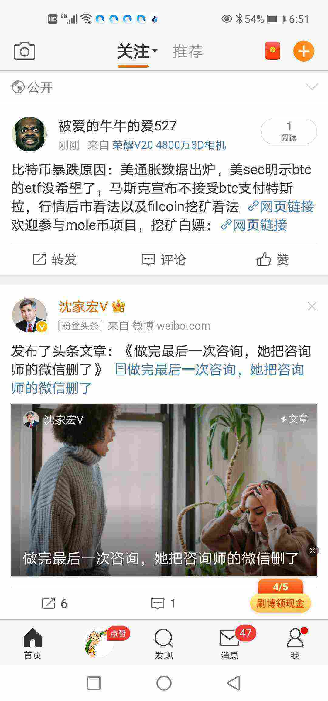Screenshot_20210513_185118_com.sina.weibo.jpg
