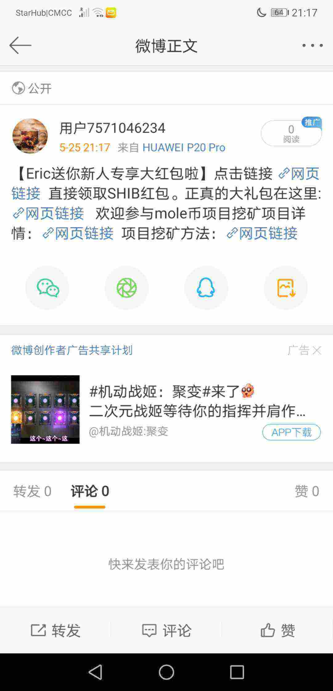 Screenshot_20210525_211731_com.sina.weibo.jpg
