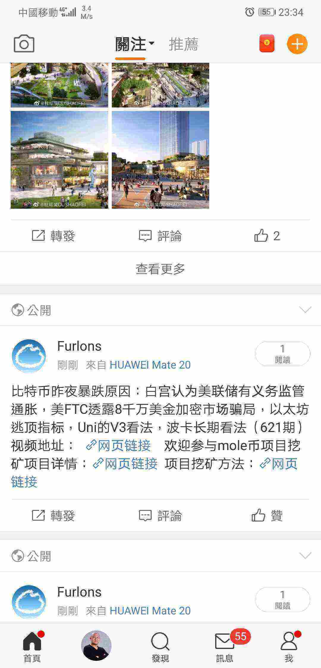Screenshot_20210518_233444_com.sina.weibo.jpg