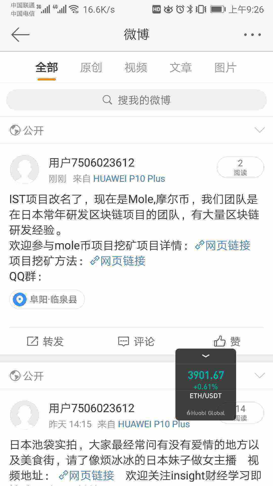 Screenshot_20210510_092601_com.sina.weibo.jpg