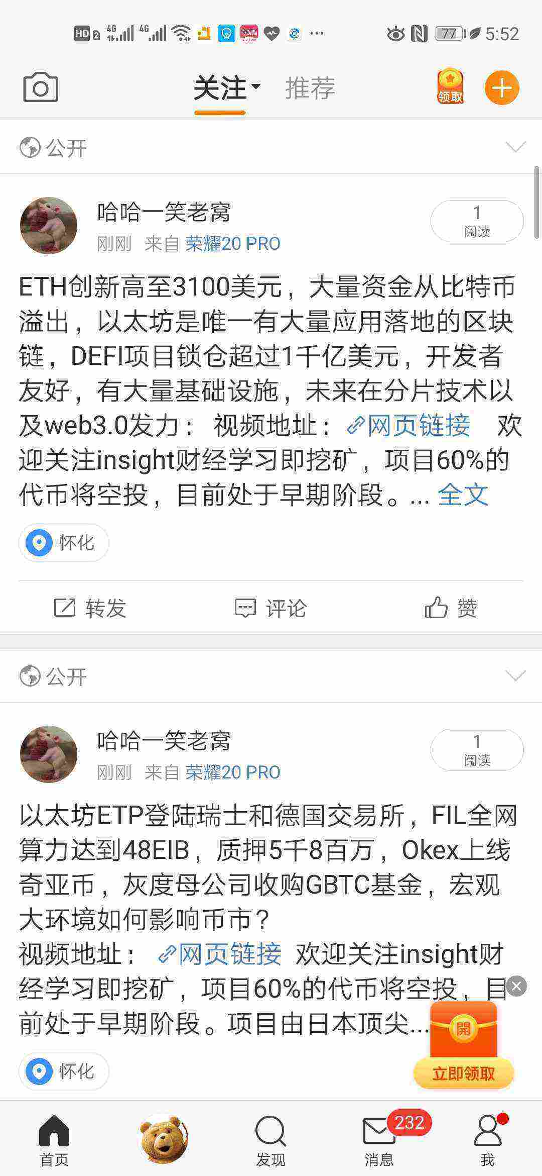 Screenshot_20210504_175237_com.sina.weibo.jpg
