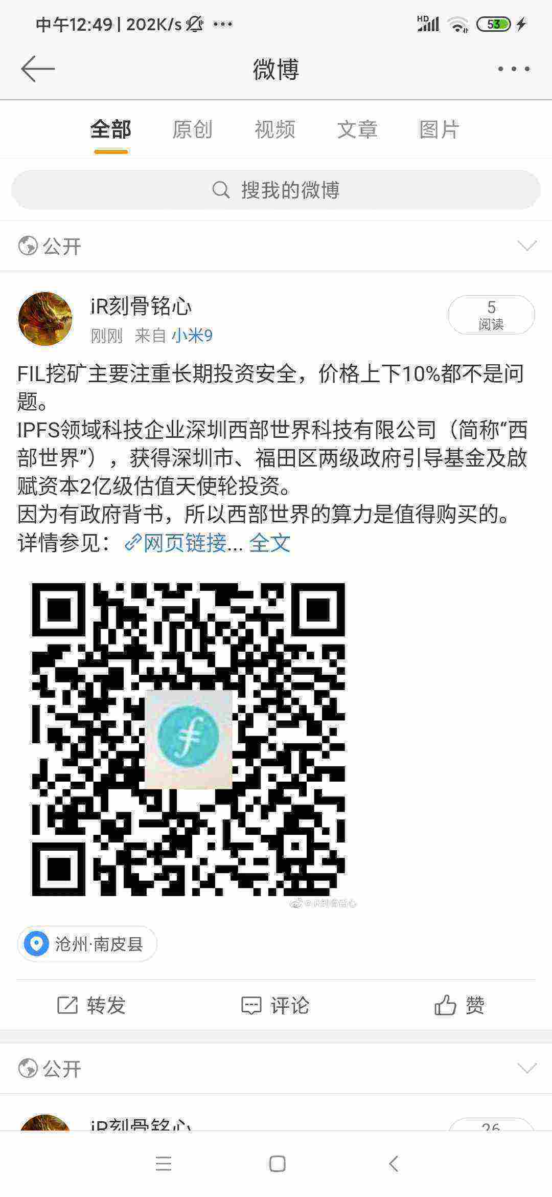 Screenshot_2021-05-02-12-49-18-064_com.sina.weibo.jpg