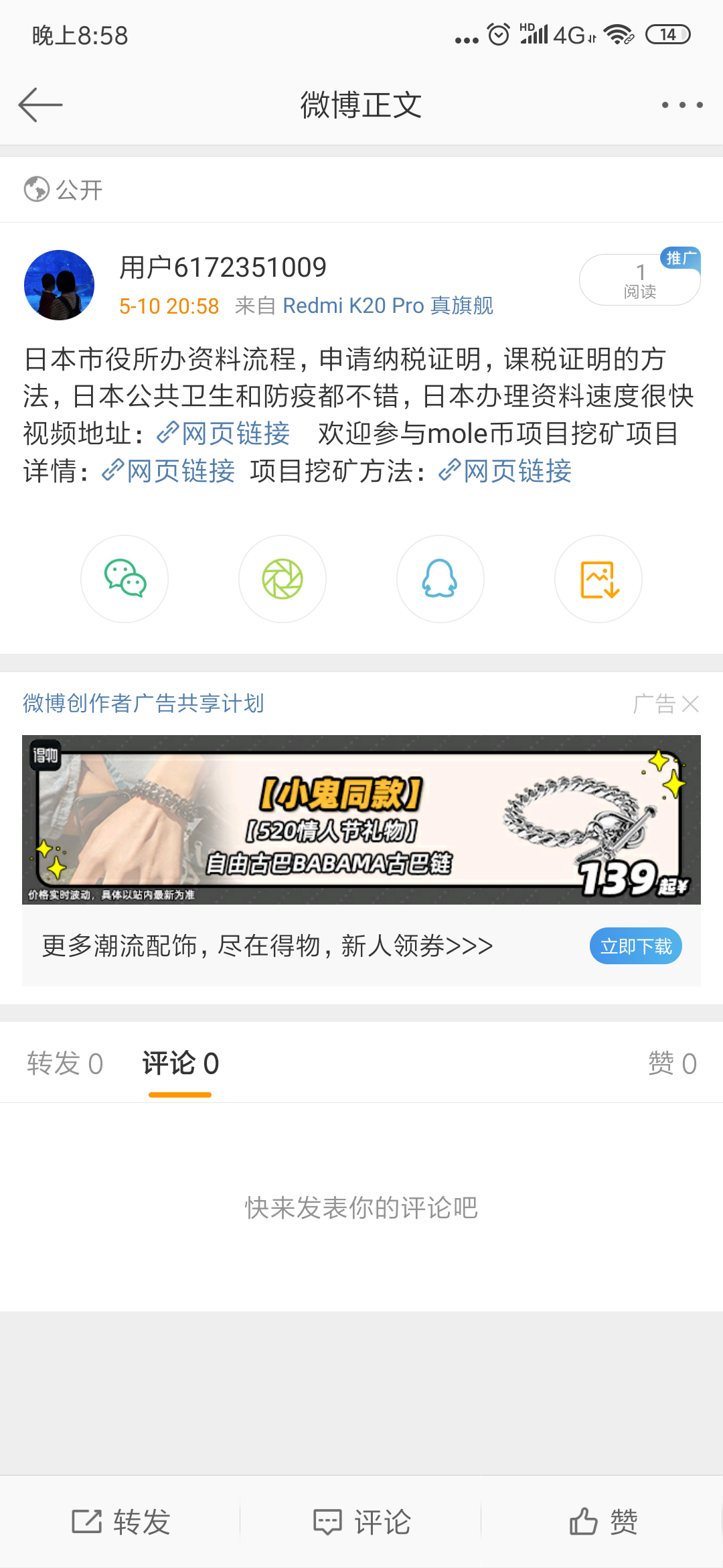 Screenshot_2021-05-10-20-58-23-502_com.sina.weibo.png