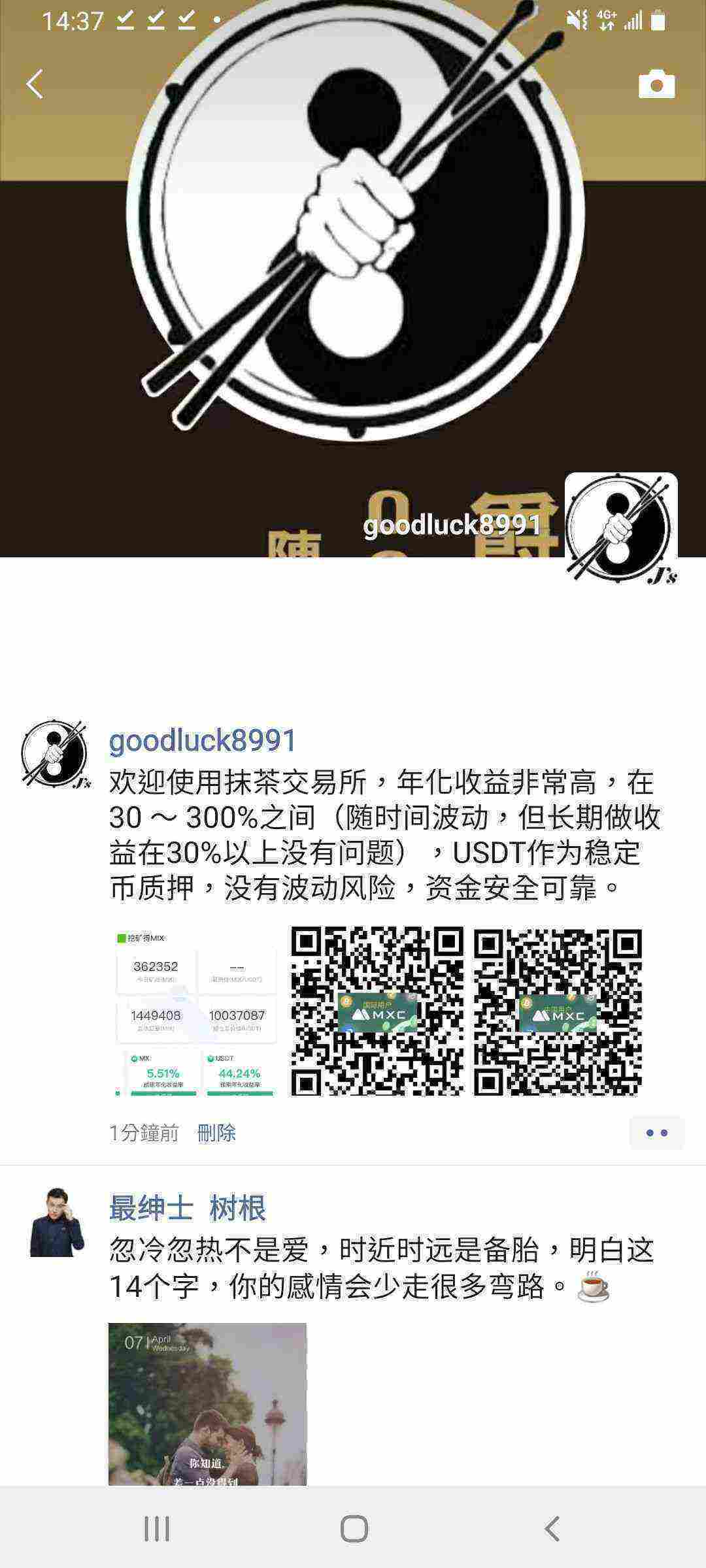 Screenshot_20210407-143753_WeChat.jpg