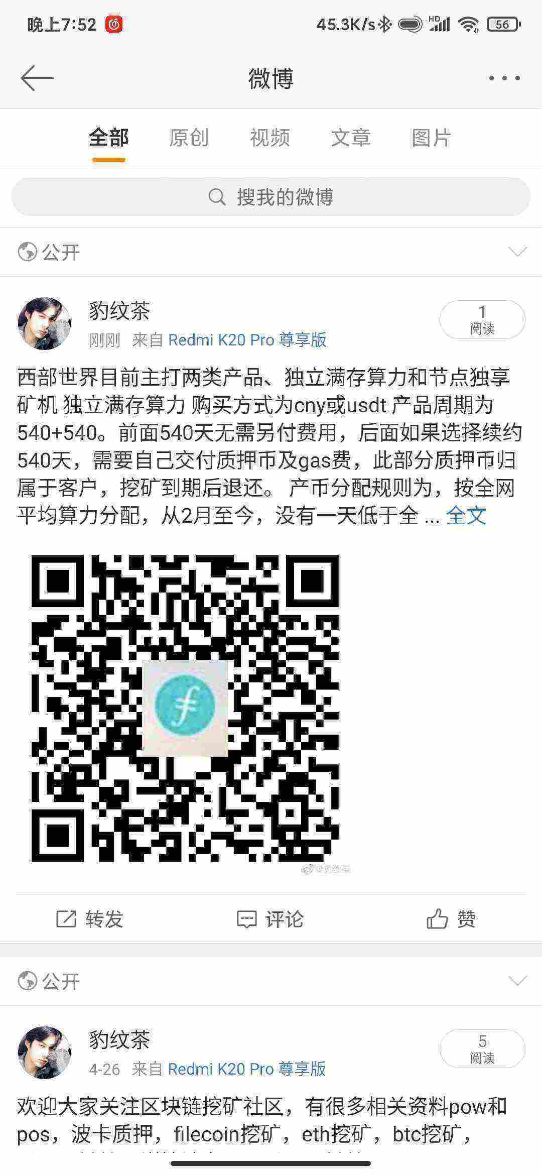 Screenshot_2021-04-28-19-52-01-493_com.sina.weibo.jpg