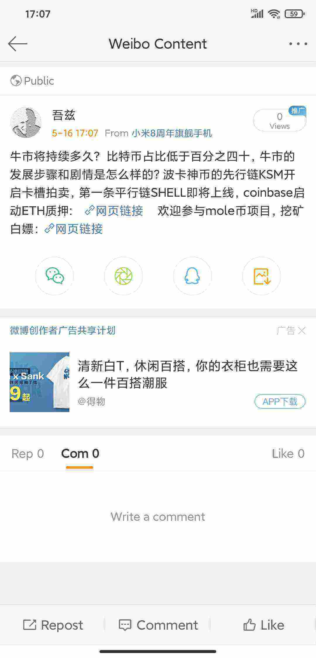 Screenshot_2021-05-16-17-07-21-252_com.sina.weibo.jpg