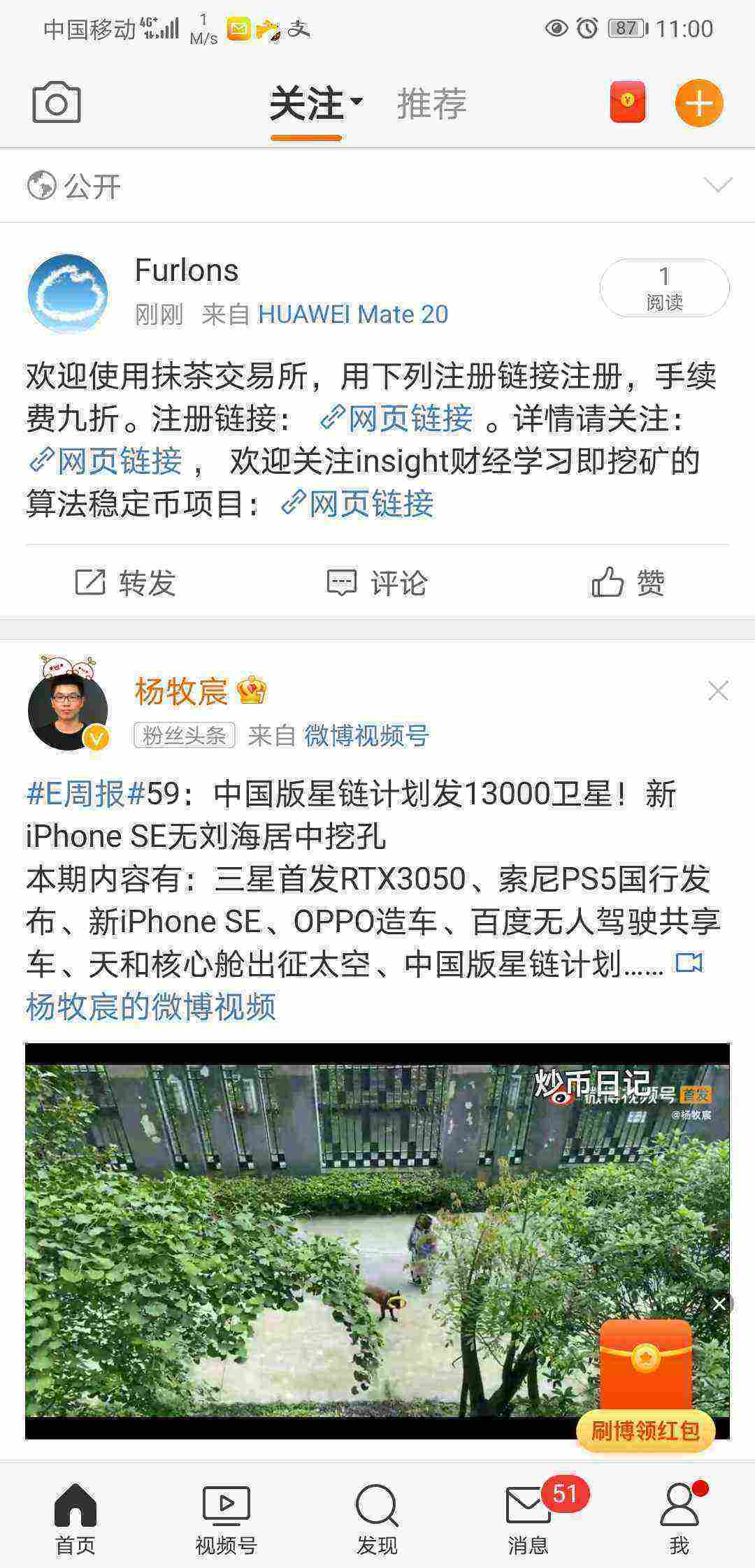 Screenshot_20210430_230053_com.sina.weibo.jpg