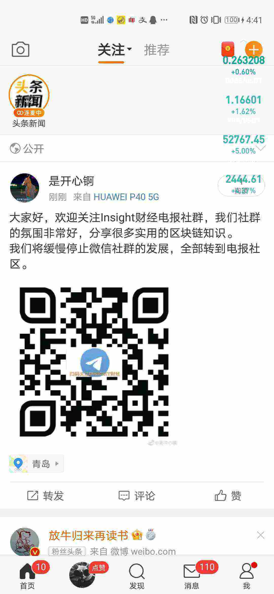 Screenshot_20210426_164106_com.sina.weibo.jpg