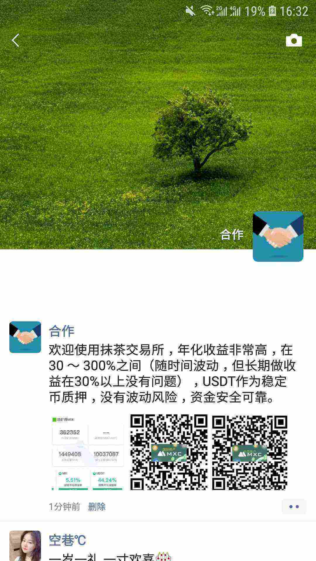 Screenshot_20210407-163245_WeChat[1].jpg