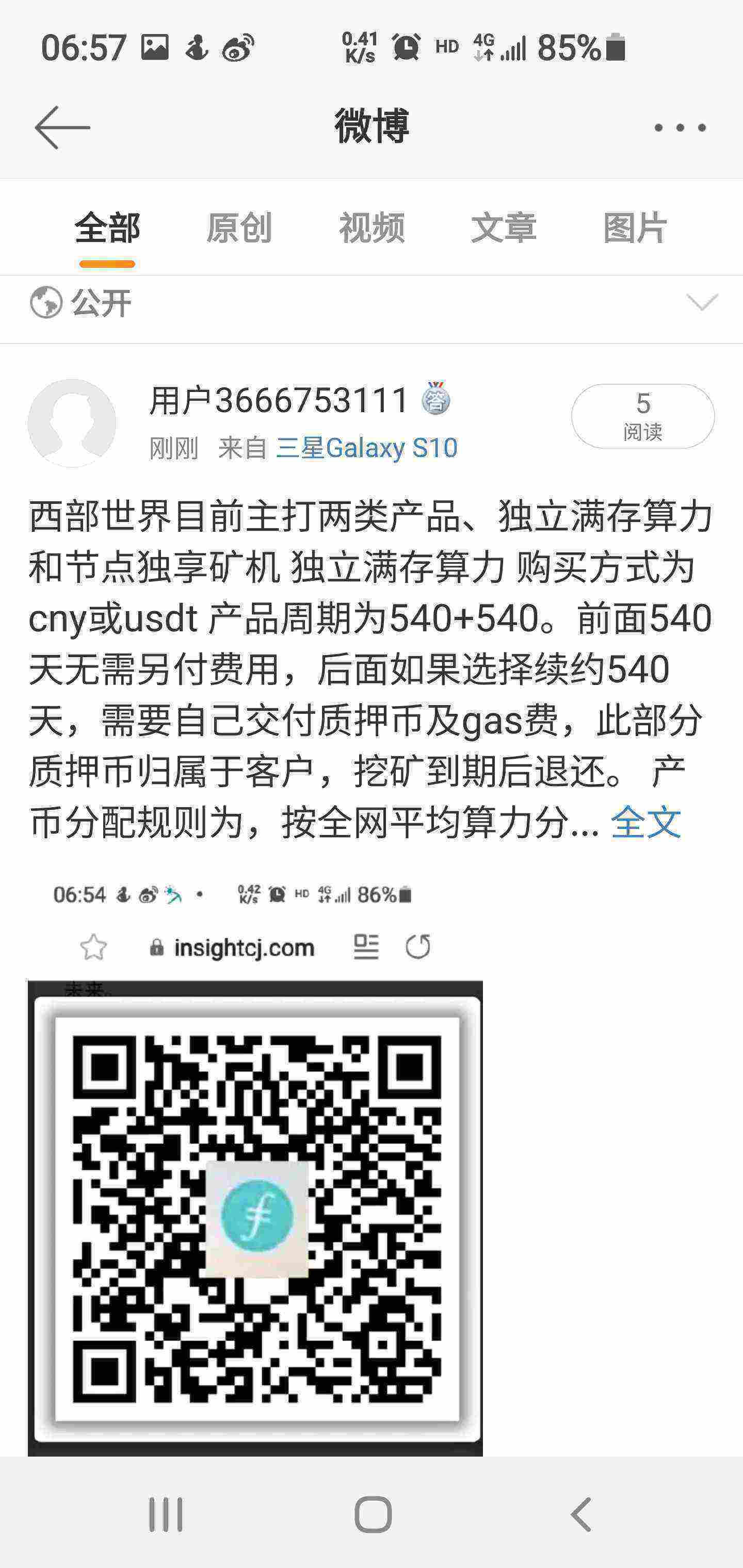 Screenshot_20210429-065726_Weibo.jpg