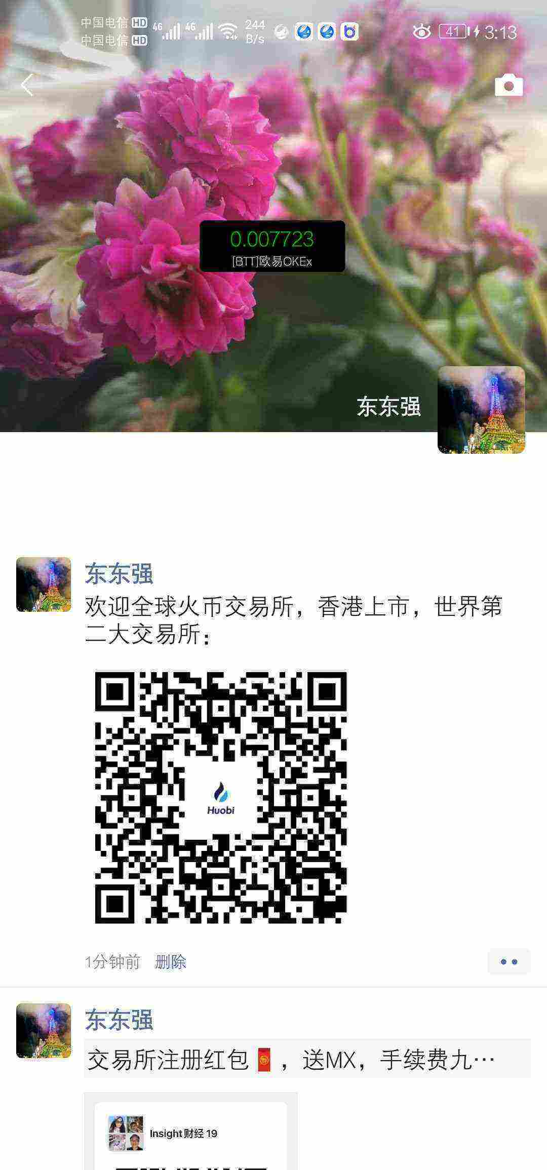 Screenshot_20210413_151335_com.tencent.mm.jpg