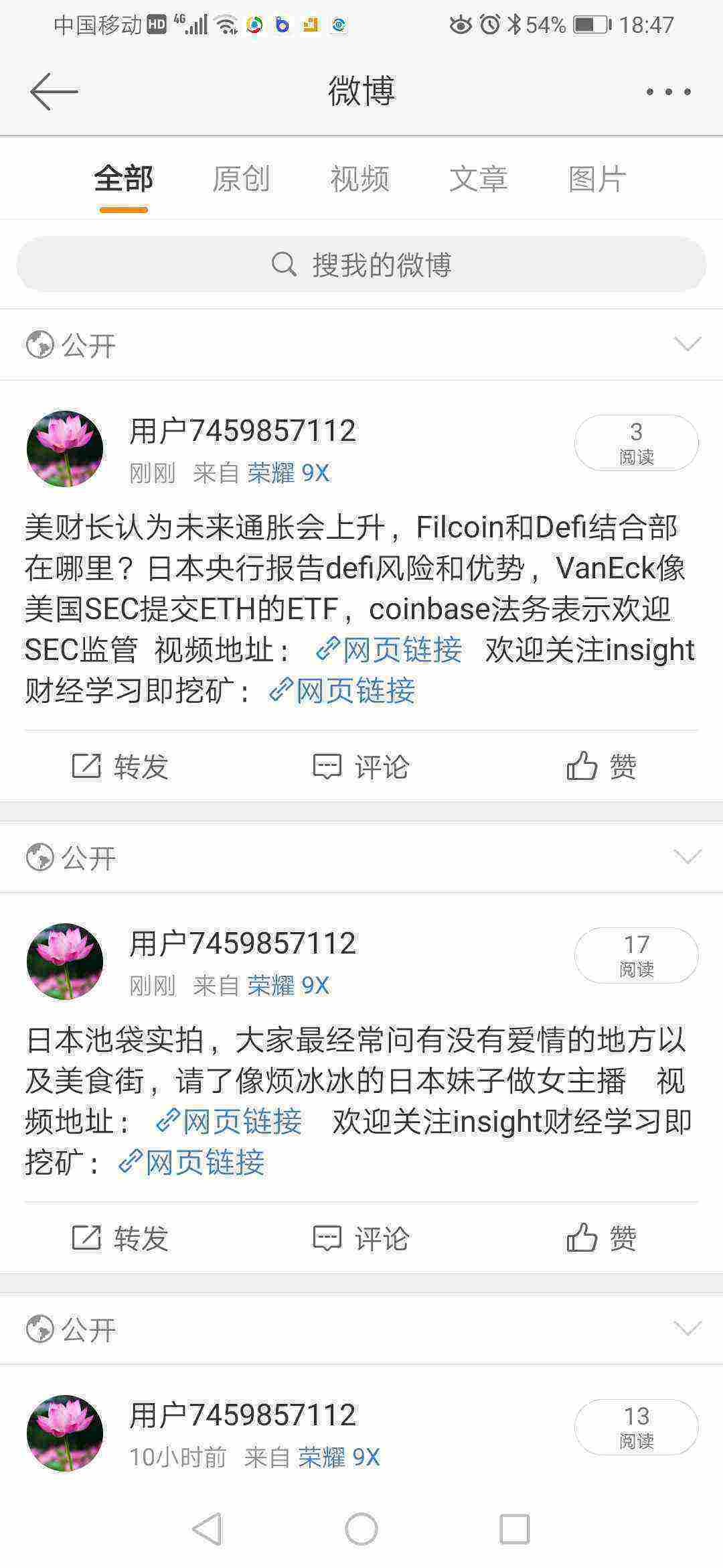 Screenshot_20210509_184700_com.sina.weibo.jpg