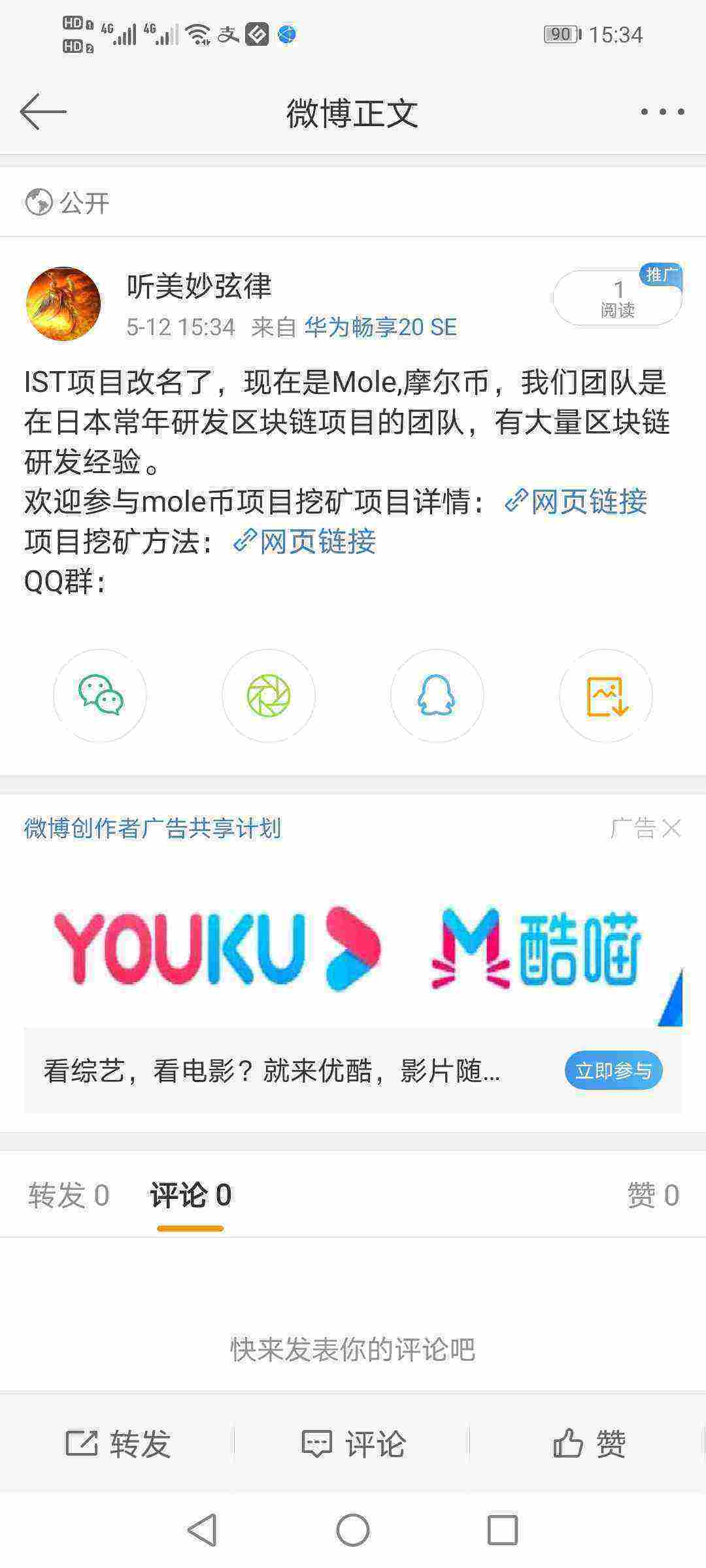 Screenshot_20210512_153420_com.sina.weibo.jpg