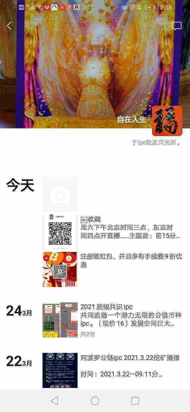 Screenshot_20210327_125855_com.tencent.mm.jpg