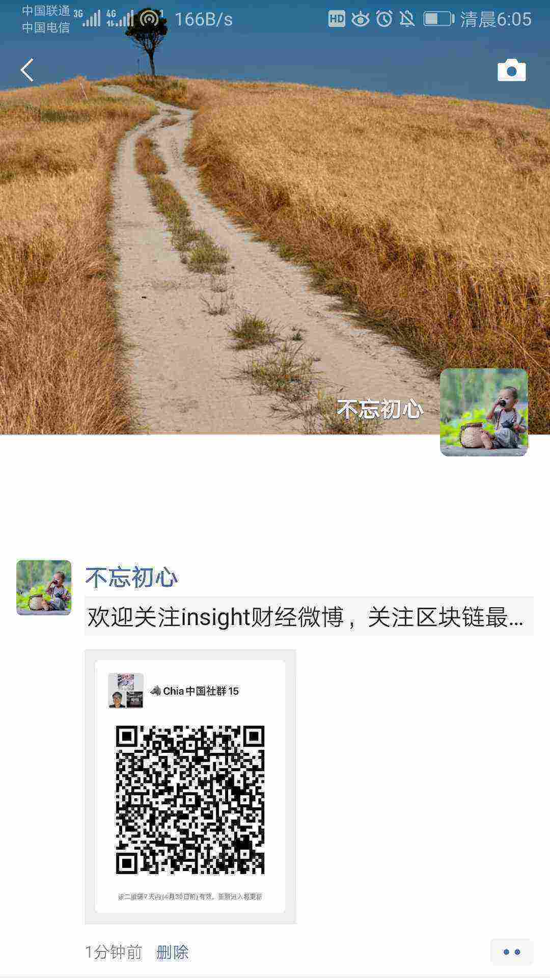 Screenshot_20210423_060512_com.tencent.mm.jpg