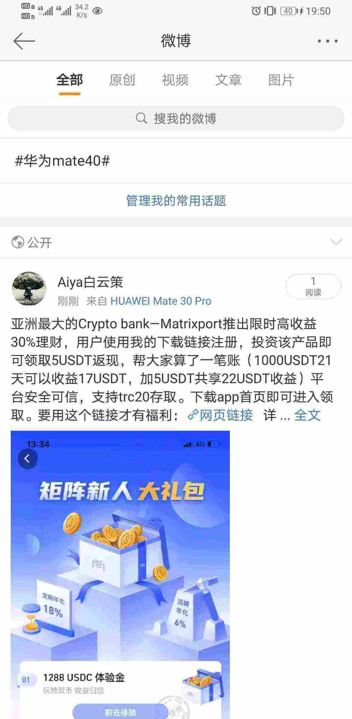 Screenshot_20210426_195017_com.sina.weibo.jpg