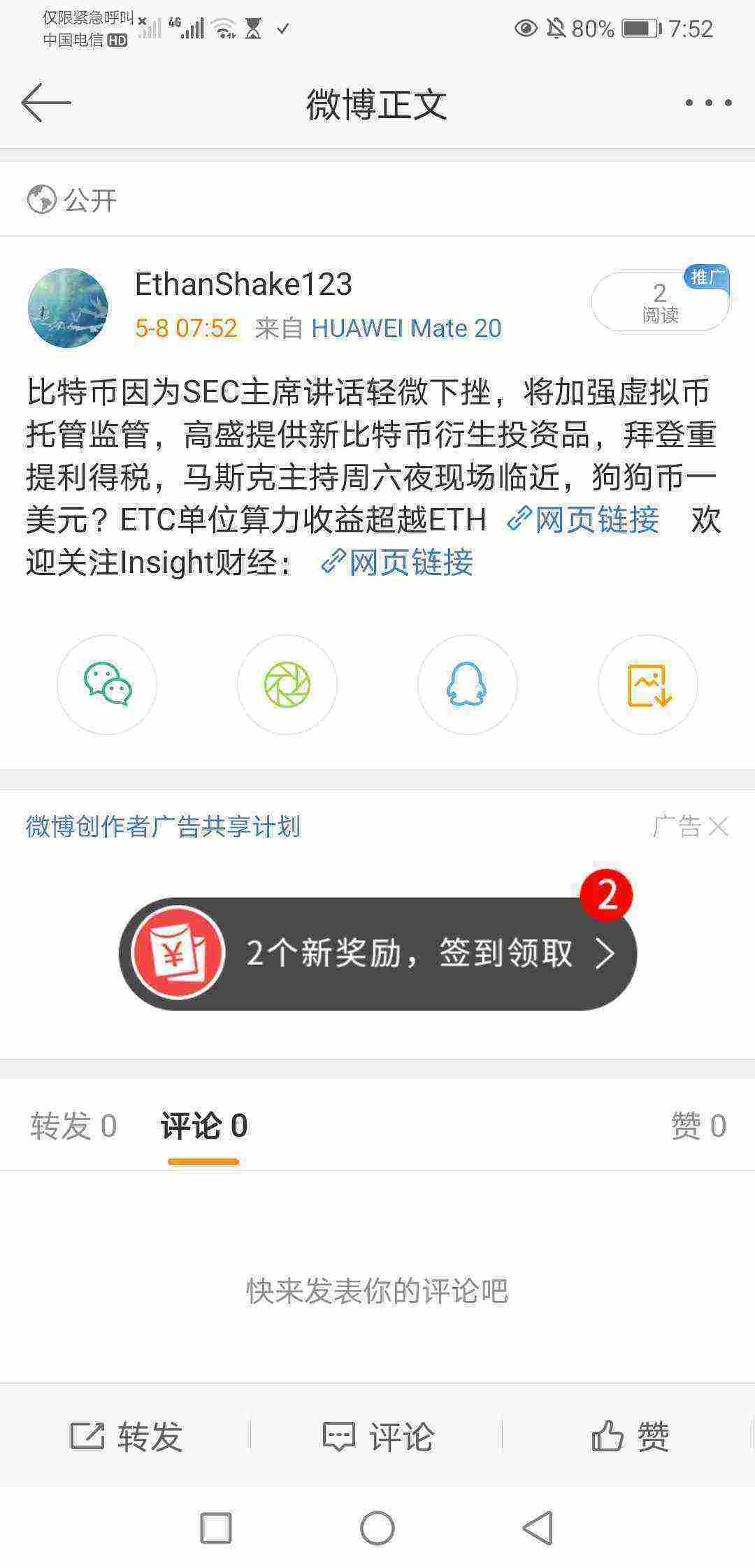Screenshot_20210508_075237_com.sina.weibo.jpg