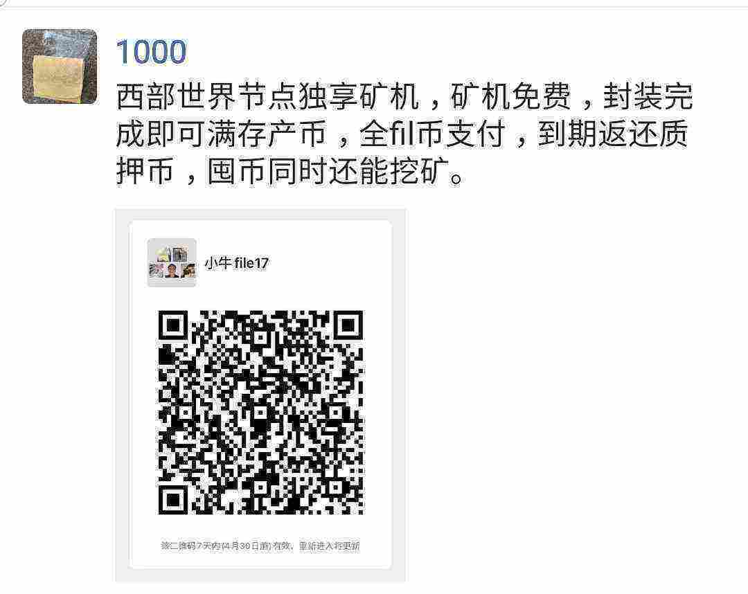 Screenshot_20210424-093834_WeChat.jpg