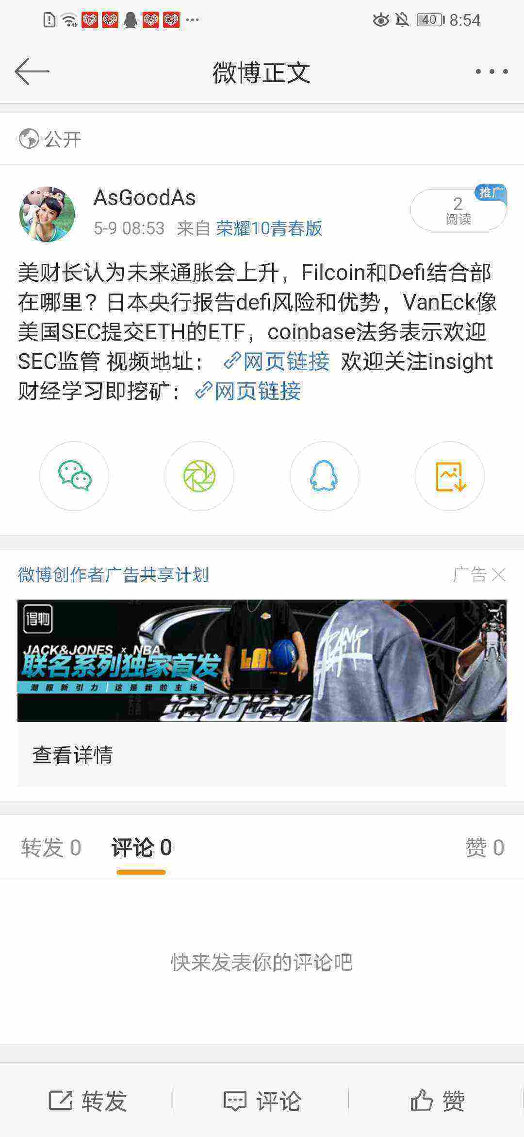 Screenshot_20210509_085400_com.sina.weibo.jpg