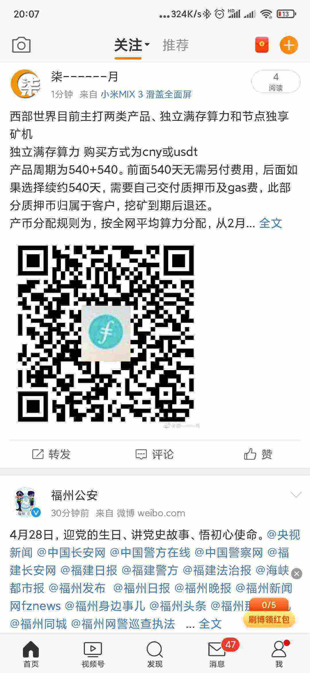 Screenshot_2021-04-28-20-07-43-642_com.sina.weibo.jpg