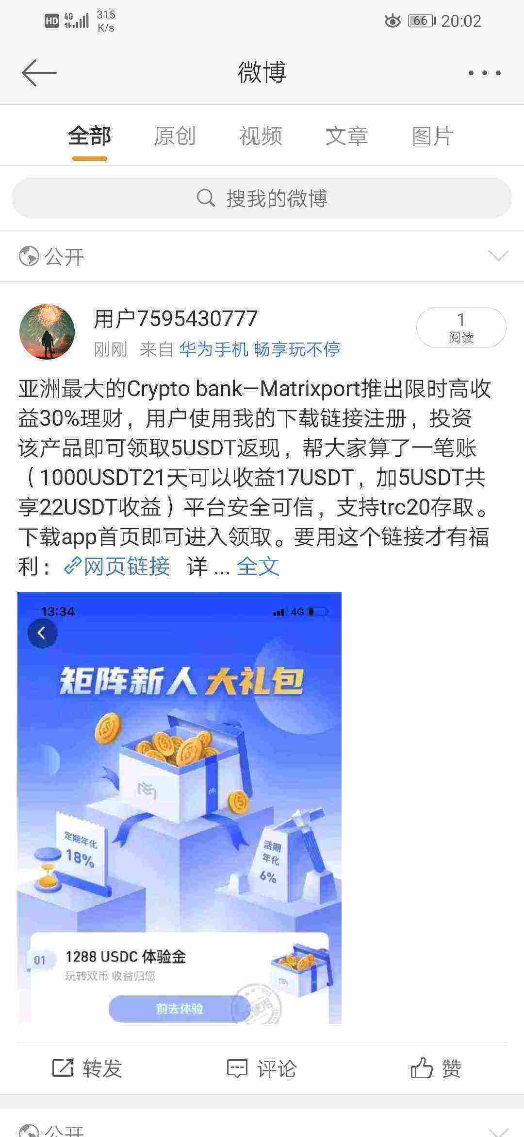 Screenshot_20210426_200205_com.sina.weibo.jpg