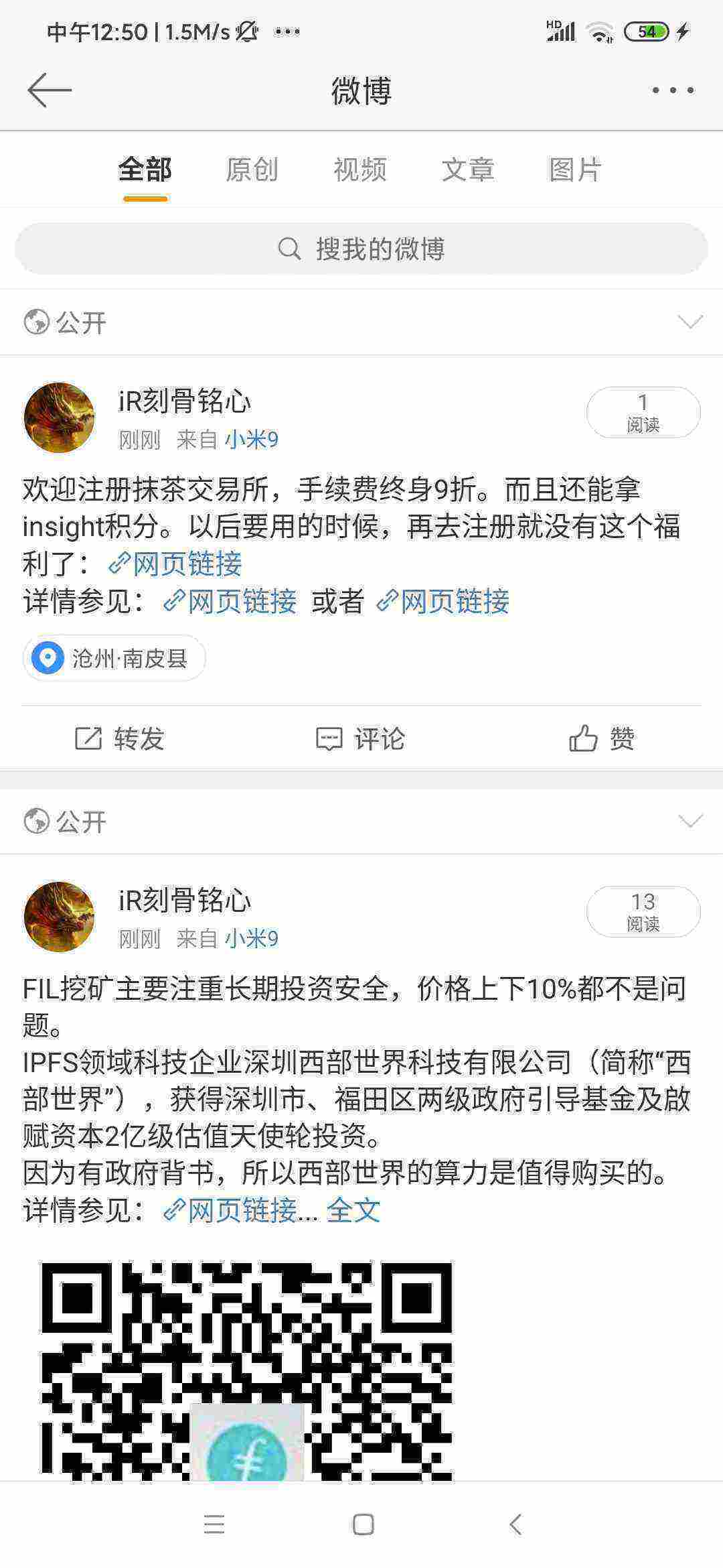 Screenshot_2021-05-02-12-50-26-776_com.sina.weibo.jpg