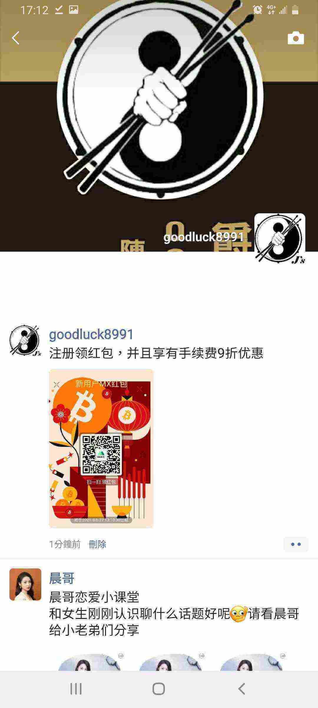 Screenshot_20210326-171216_WeChat.jpg