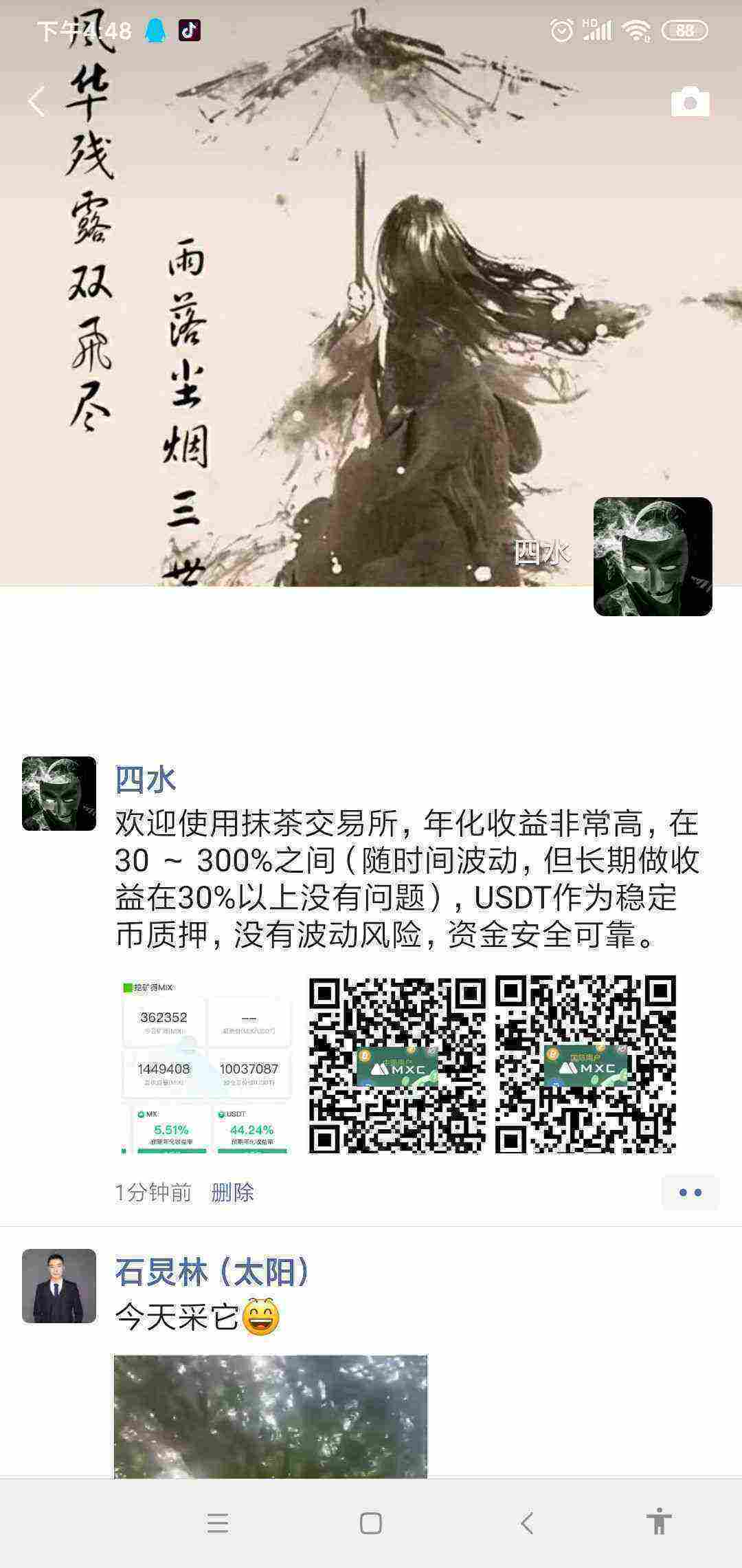Screenshot_2021-04-07-16-48-42-507_com.tencent.mm.jpg