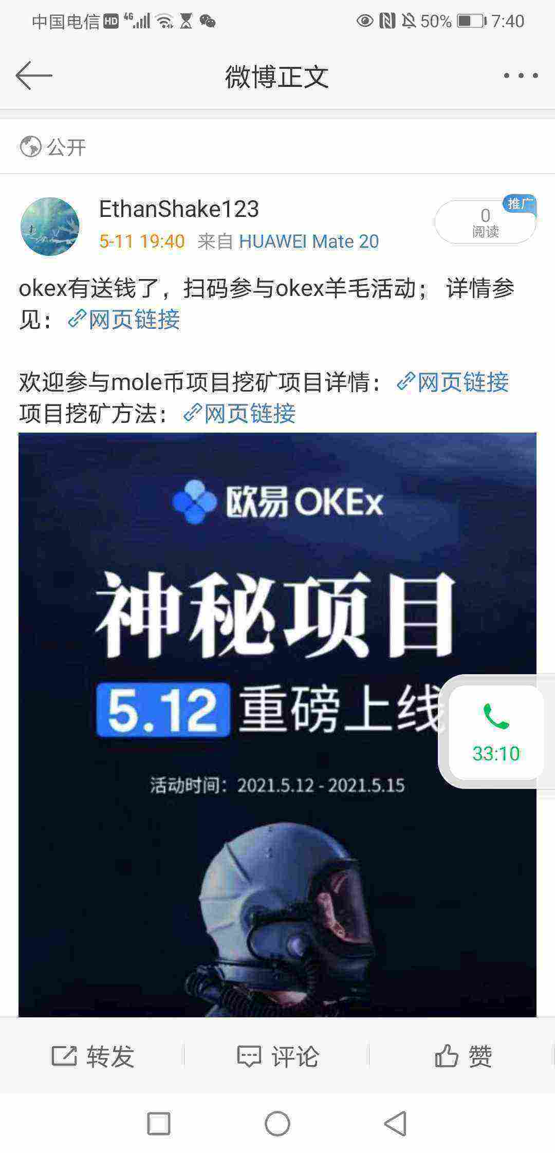 Screenshot_20210511_194027_com.sina.weibo.jpg
