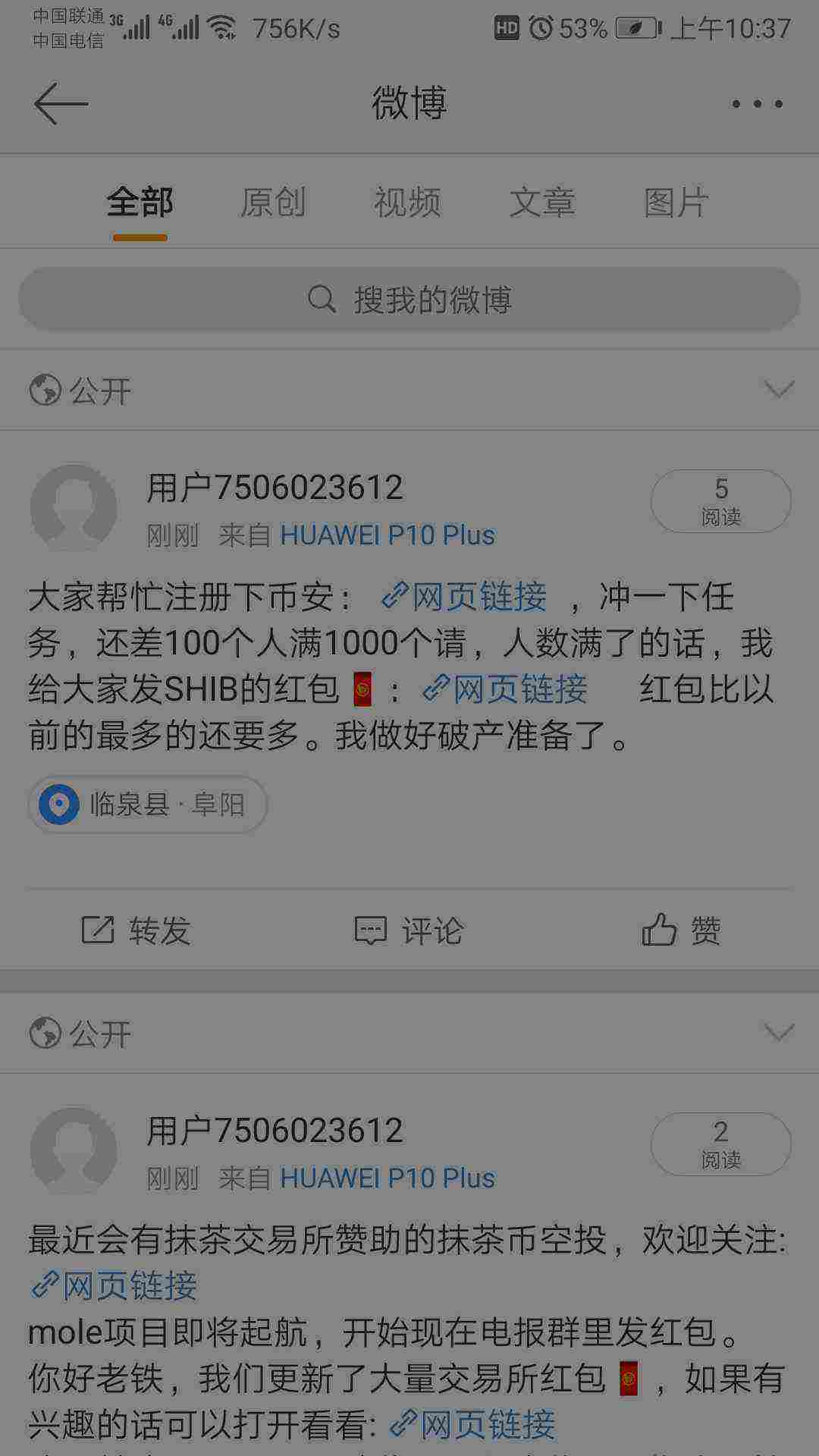 Screenshot_20210530_103752_com.sina.weibo.jpg