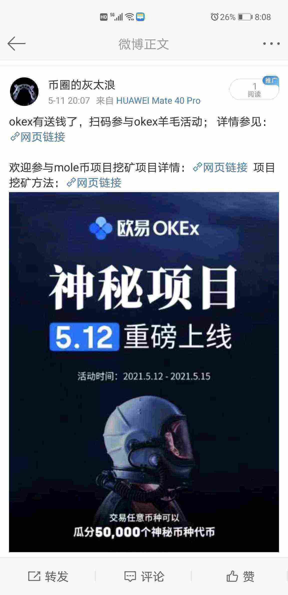 Screenshot_20210511_200836_com.sina.weibo.jpg