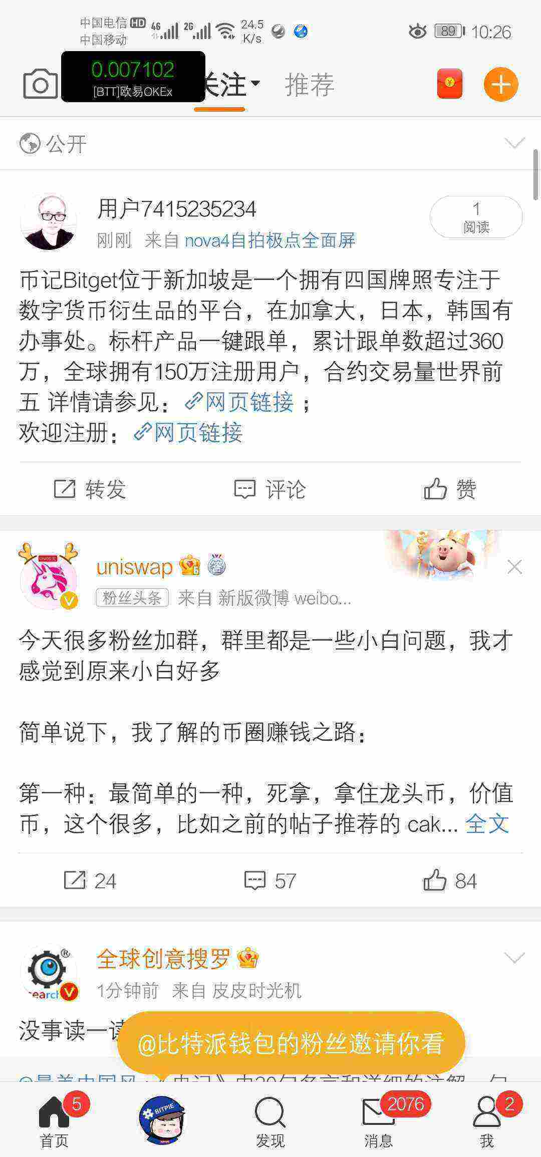 Screenshot_20210427_102630_com.sina.weibo.jpg