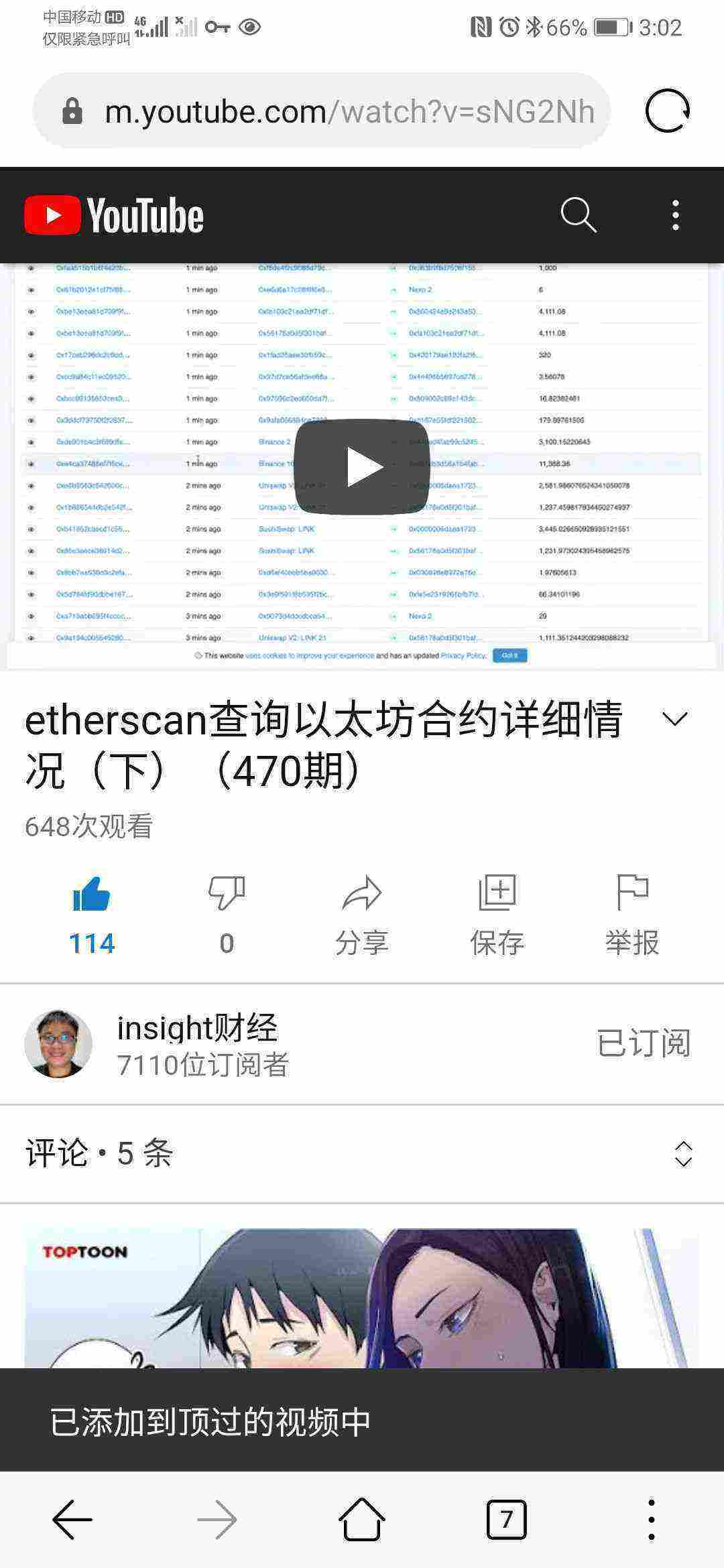 Screenshot_20210316_150225_com.huawei.browser.jpg