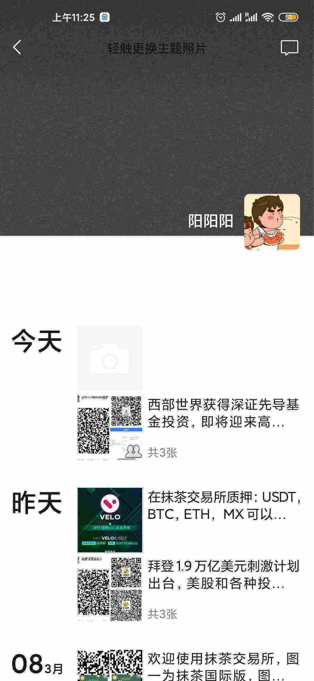 Screenshot_2021-03-12-11-25-55-372_com.tencent.mm.jpg