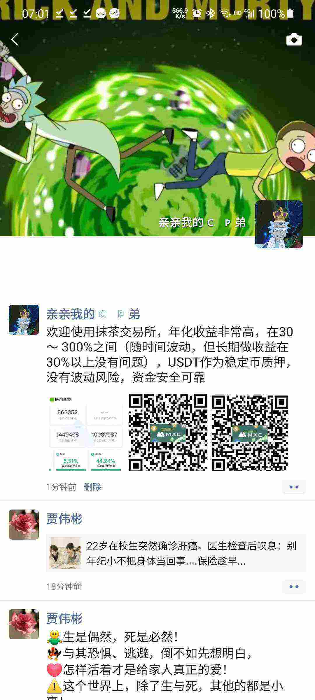 Screenshot_20210407-070159_WeChat.jpg