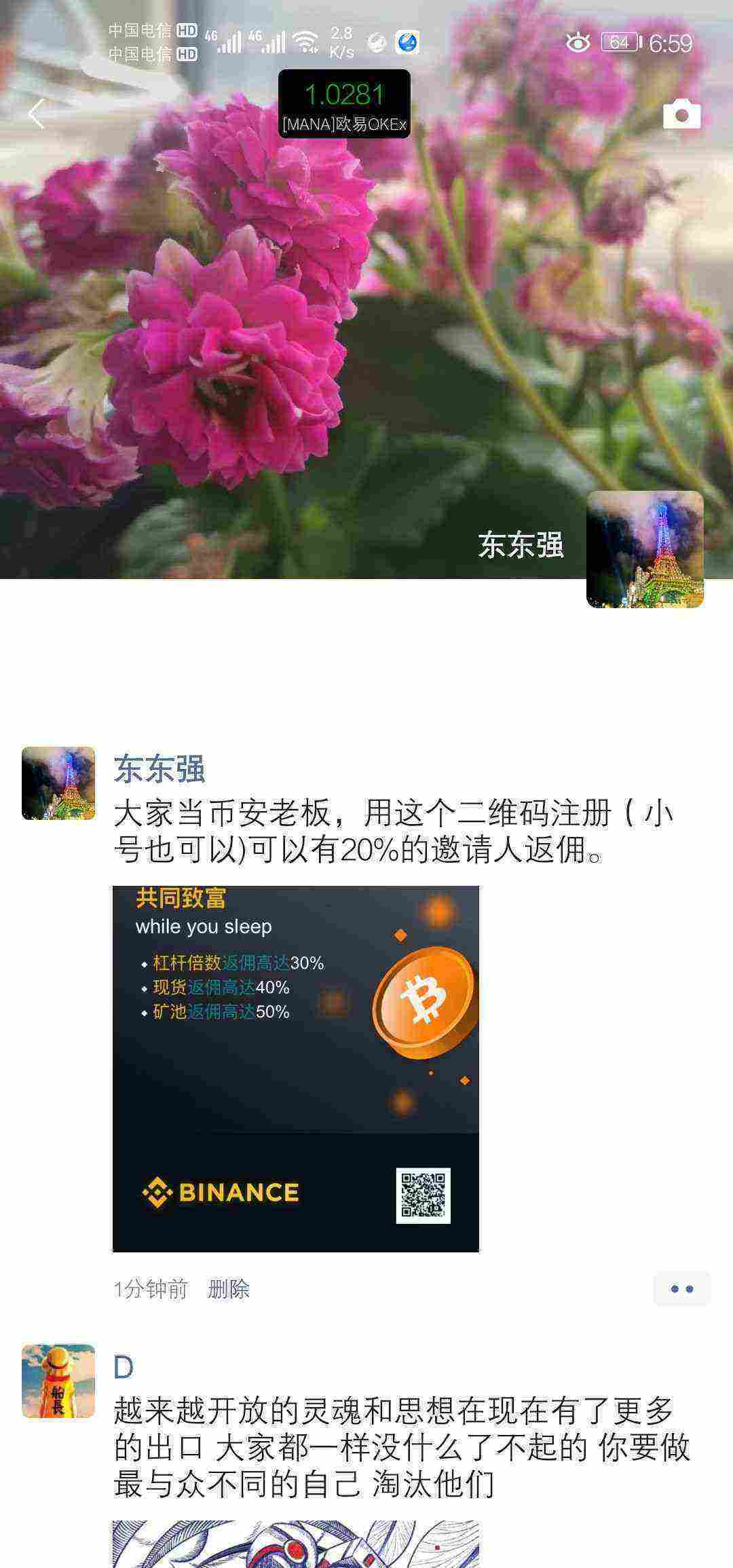 Screenshot_20210410_065931_com.tencent.mm.jpg