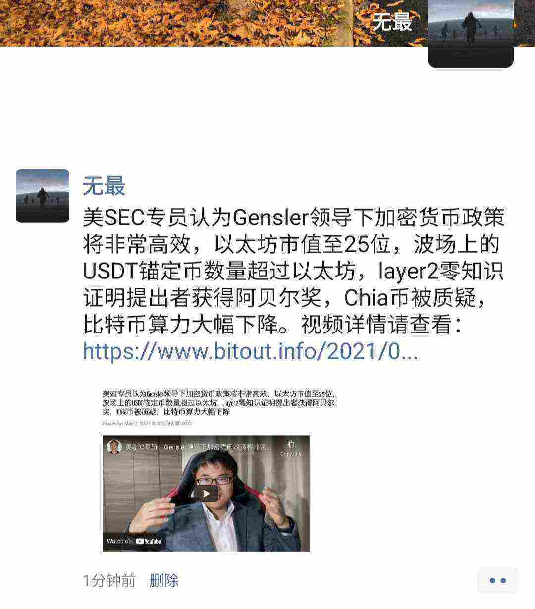 Screenshot_20210503-095939_WeChat.jpg