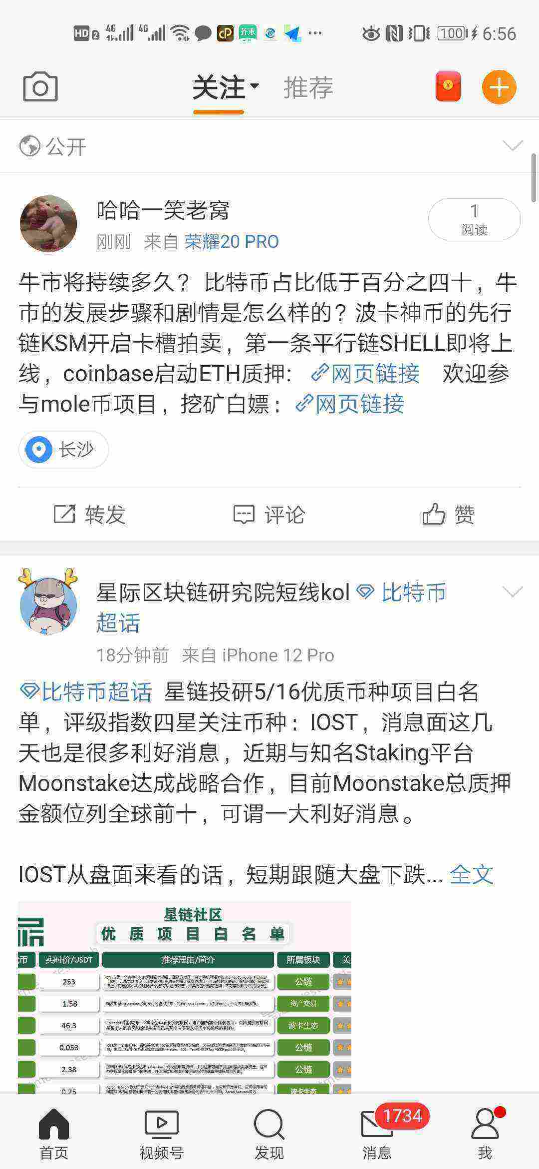 Screenshot_20210516_185644_com.sina.weibo.jpg