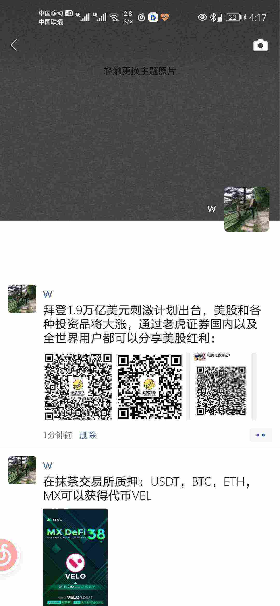 Screenshot_20210311_161755_com.tencent.mm.jpg