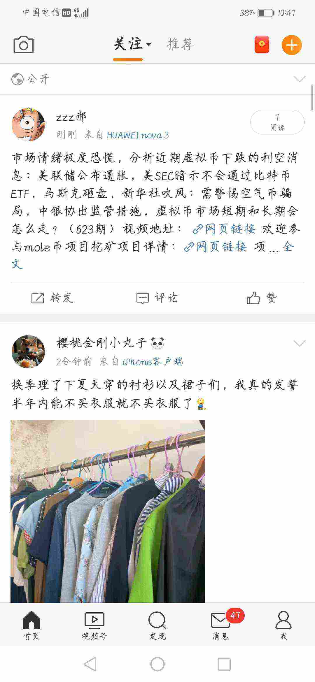 Screenshot_20210529_104754_com.sina.weibo.jpg