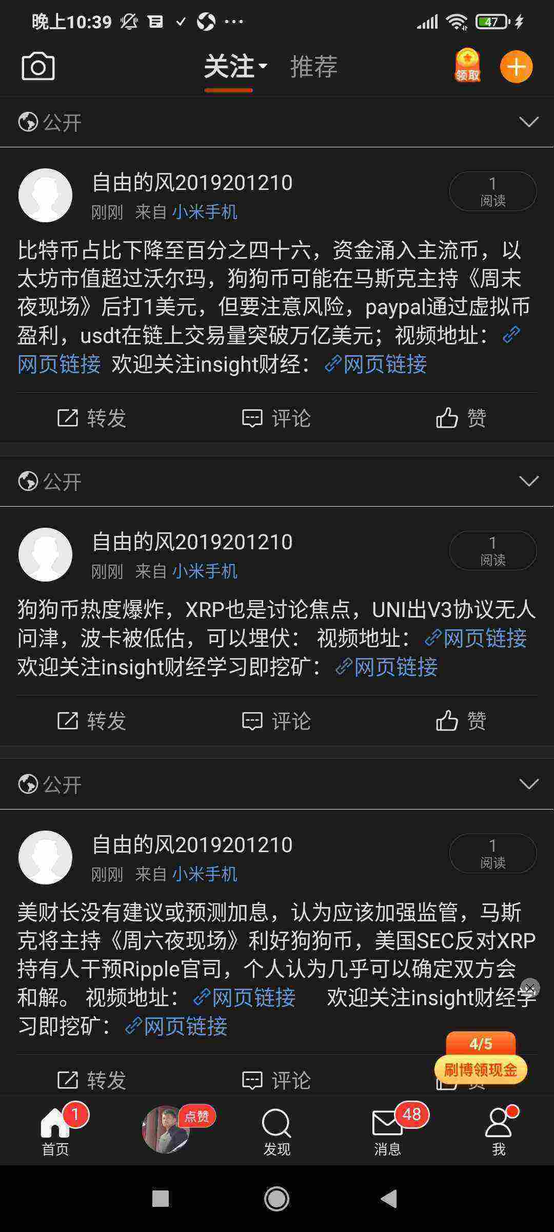 Screenshot_2021-05-06-22-39-52-400_com.sina.weibo.jpg