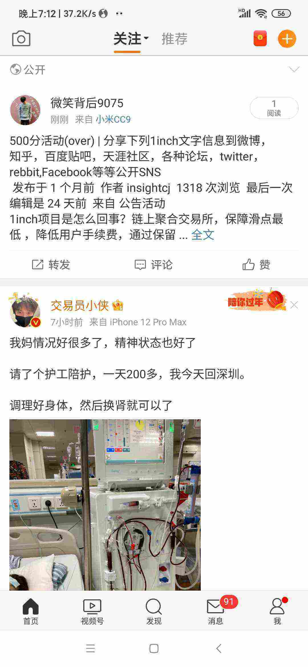 Screenshot_2021-05-30-19-12-39-445_com.sina.weibo.jpg
