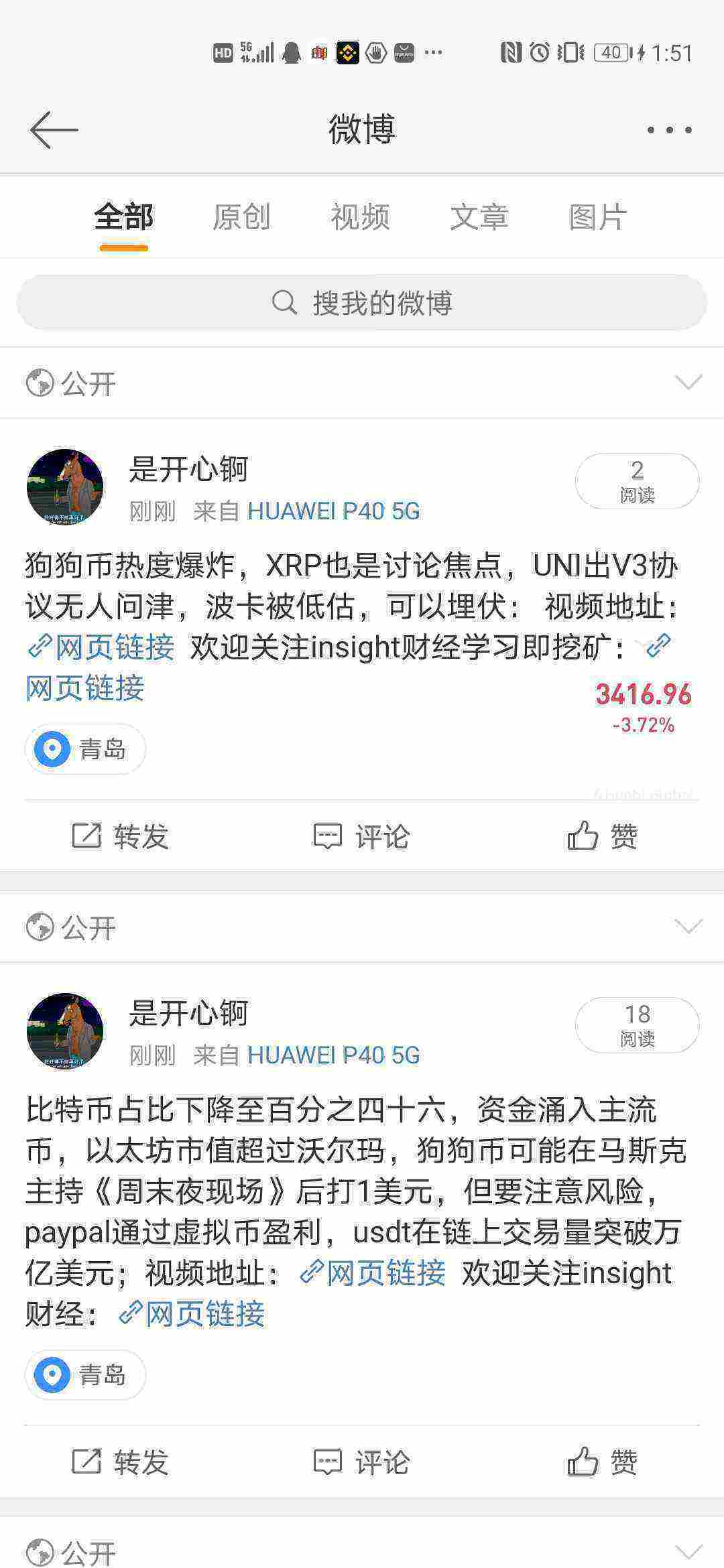 Screenshot_20210507_135103_com.sina.weibo.jpg