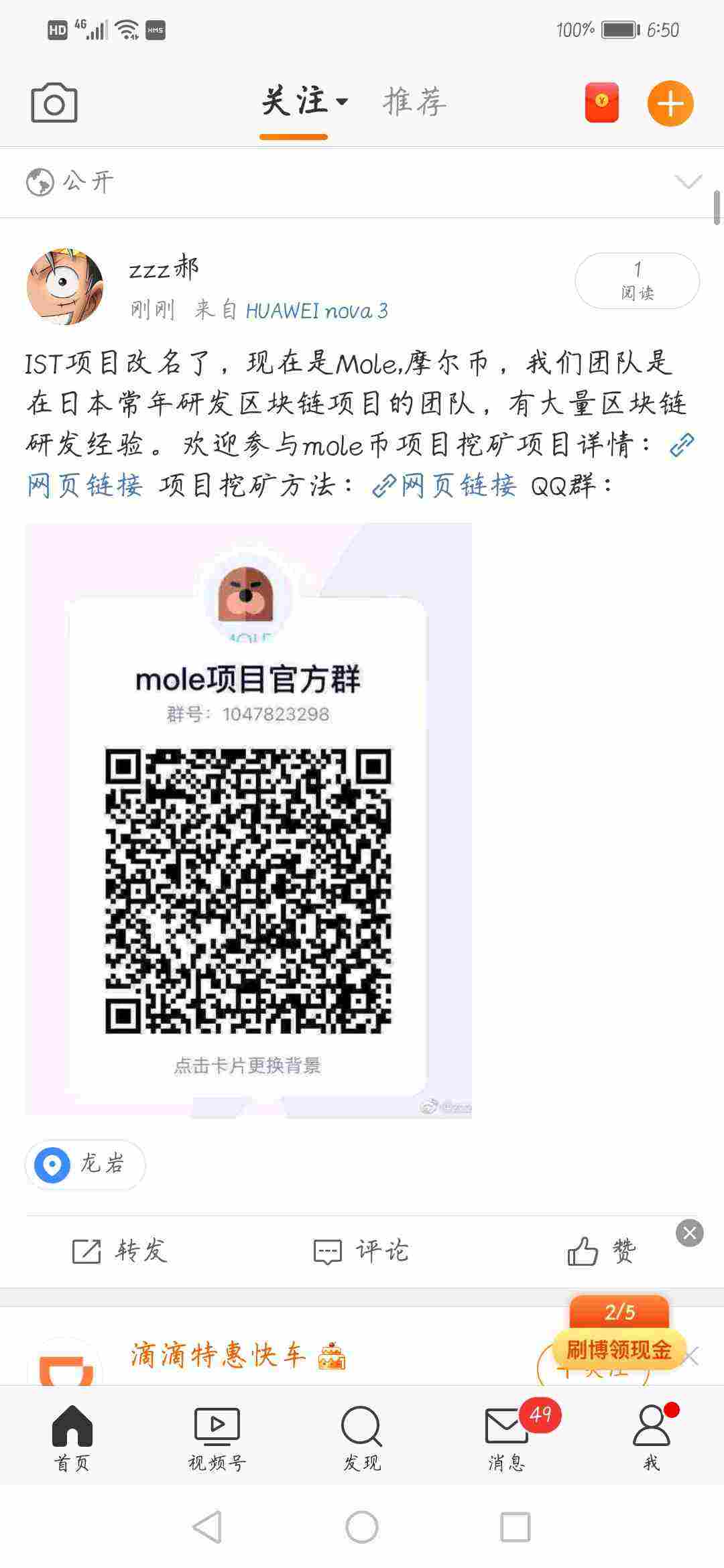 Screenshot_20210613_065033_com.sina.weibo.jpg