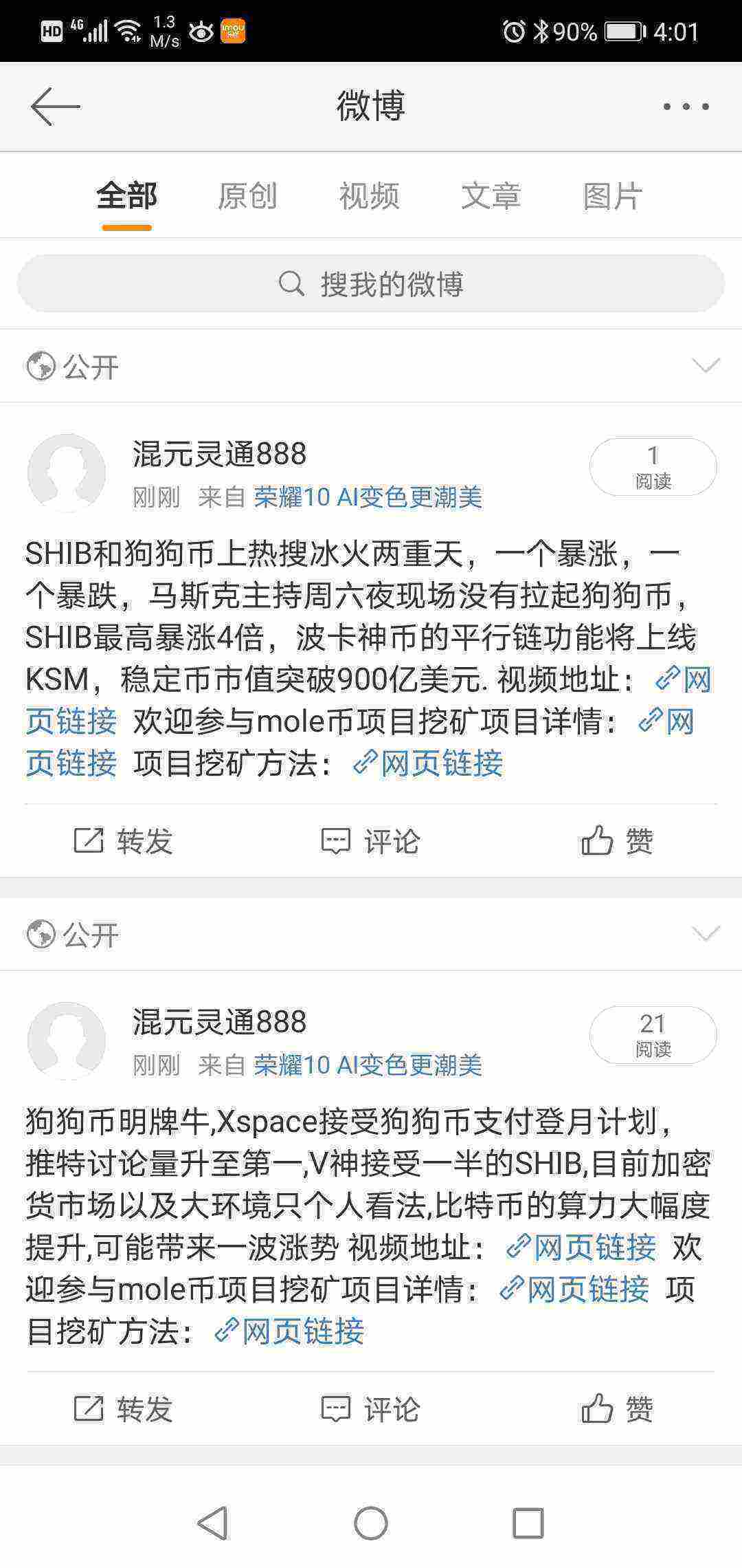 Screenshot_20210510_160130_com.sina.weibo.jpg