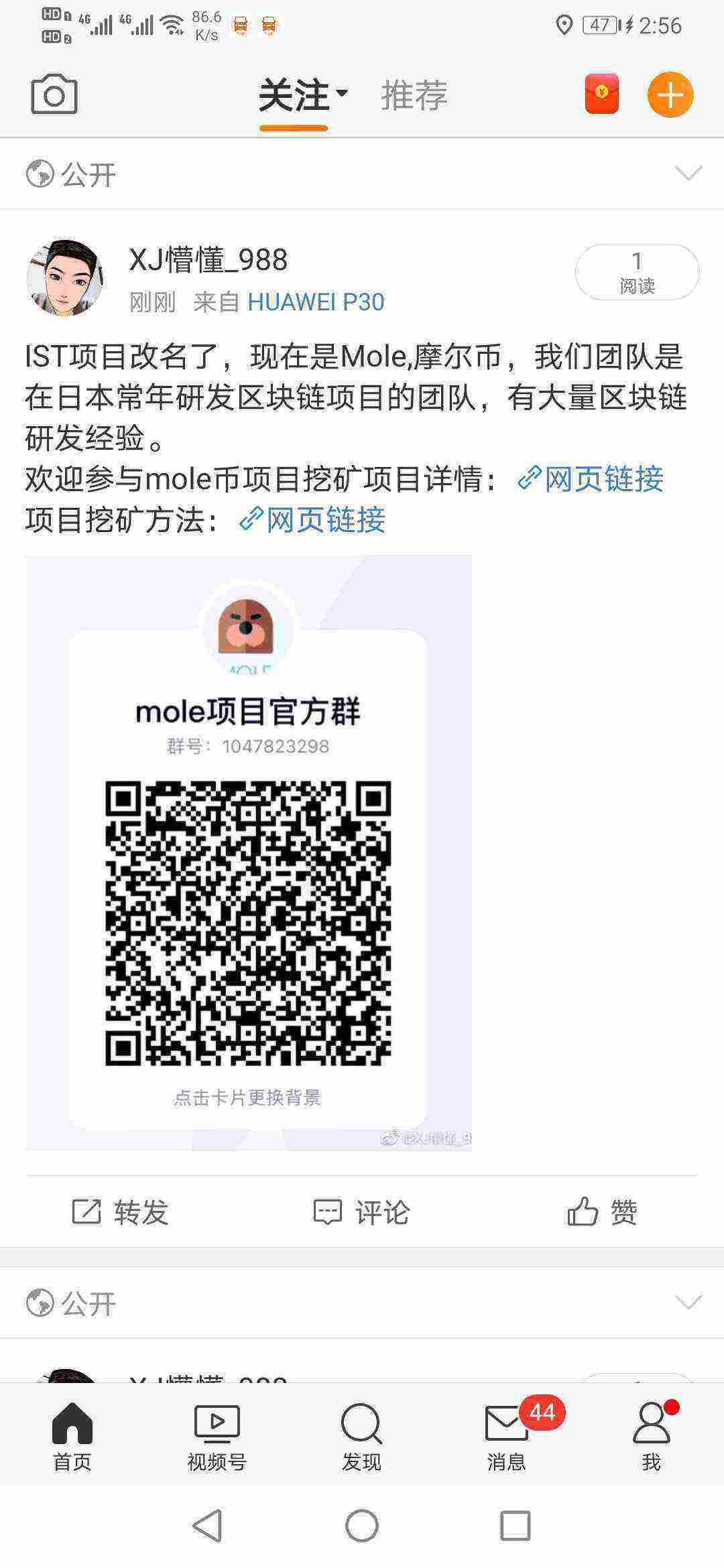Screenshot_20210512_145641_com.sina.weibo.jpg