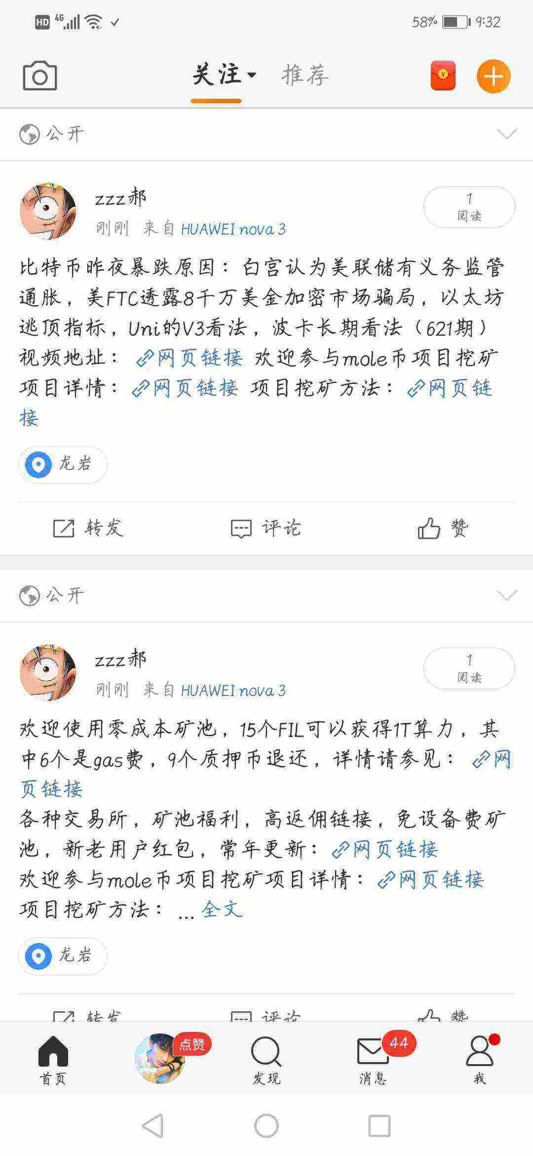 Screenshot_20210519_093210_com.sina.weibo.jpg