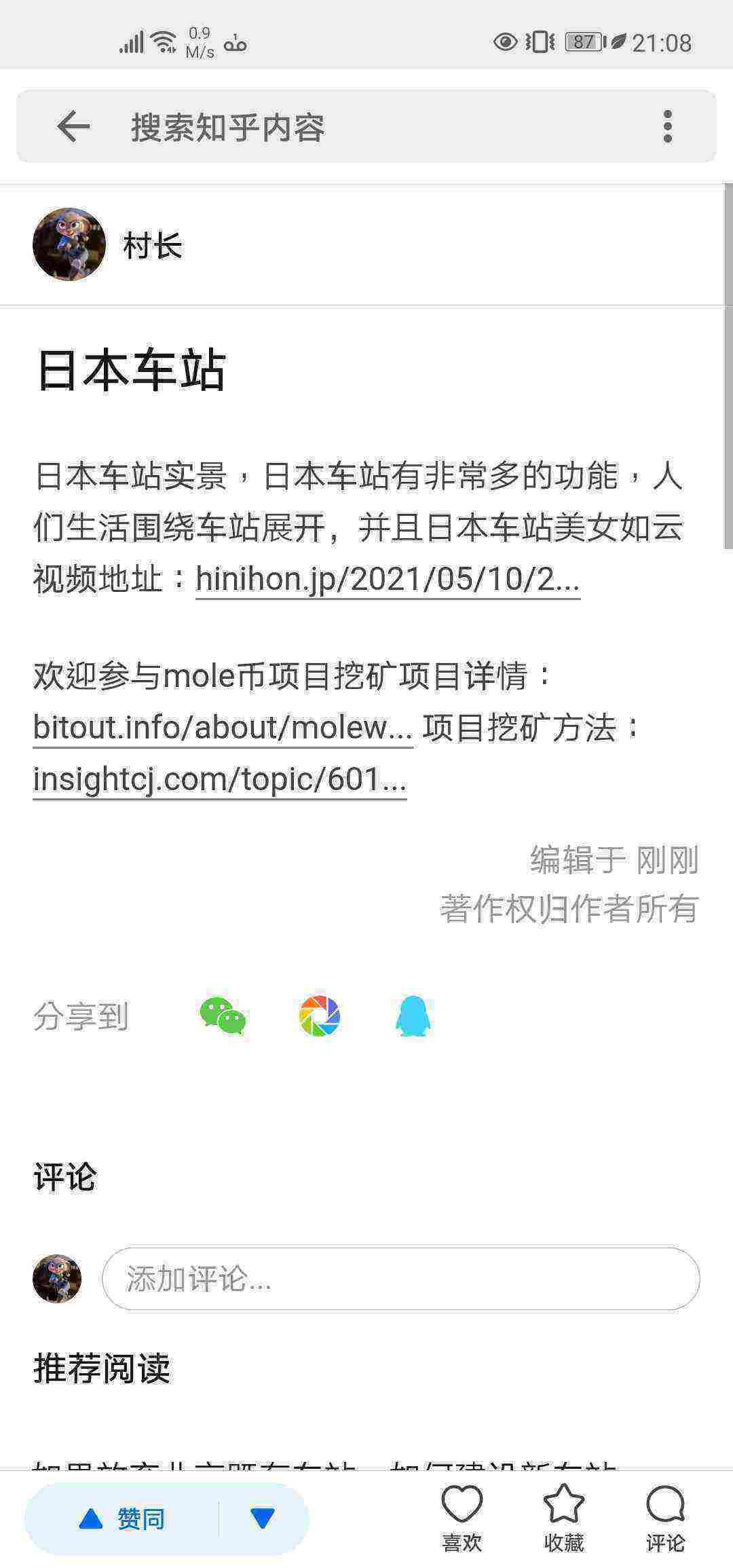 Screenshot_20210510_210854_com.zhihu.android.jpg