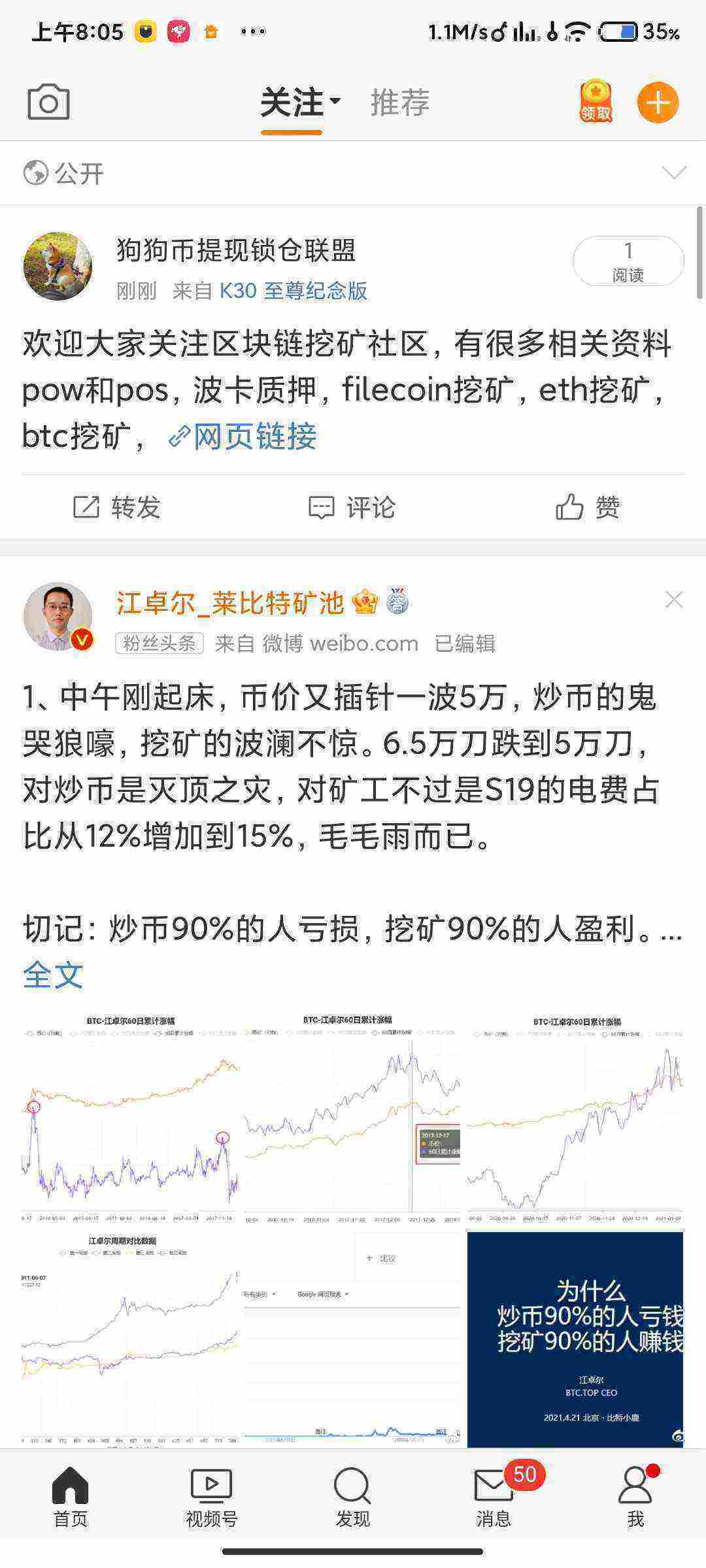 Screenshot_2021-04-21-08-05-23-318_com.sina.weibo.jpg