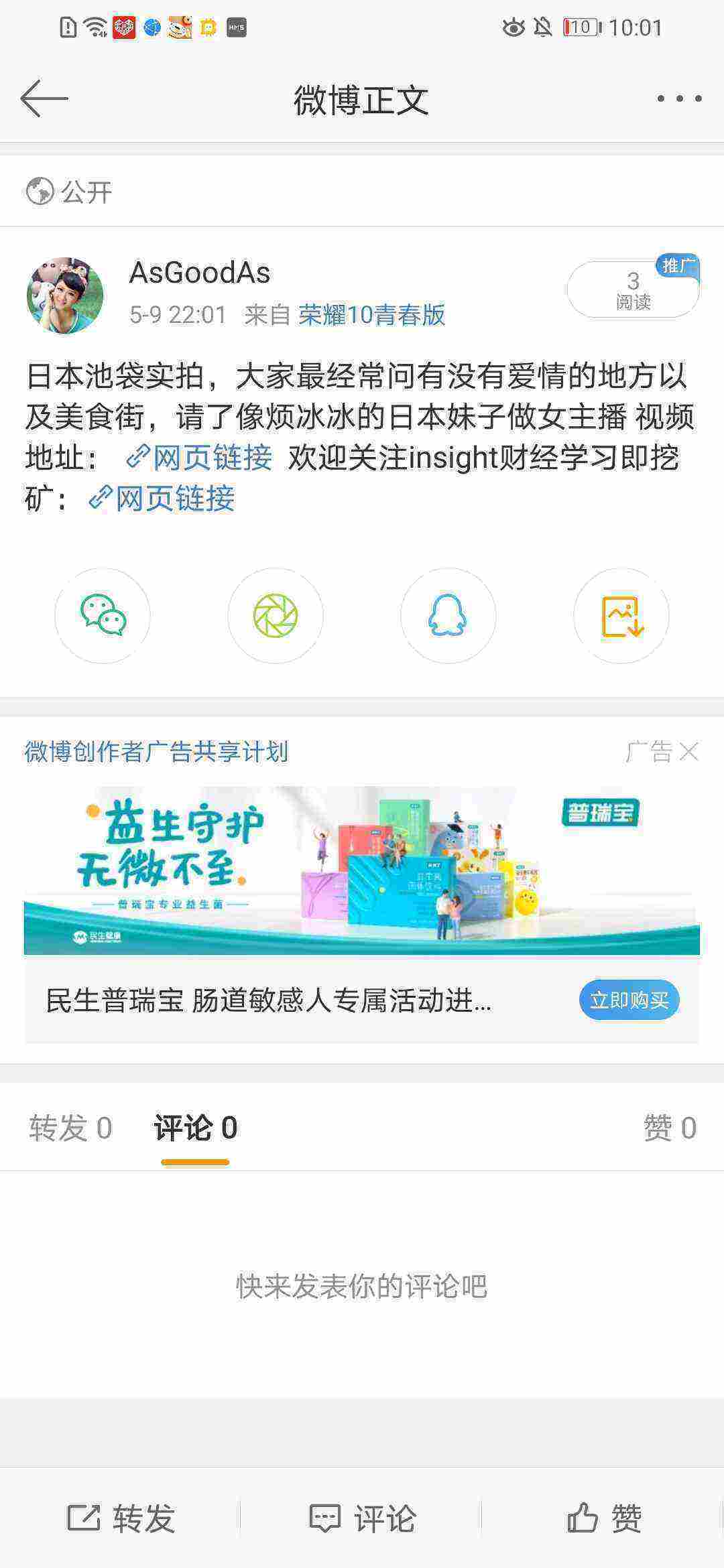 Screenshot_20210509_220111_com.sina.weibo.jpg